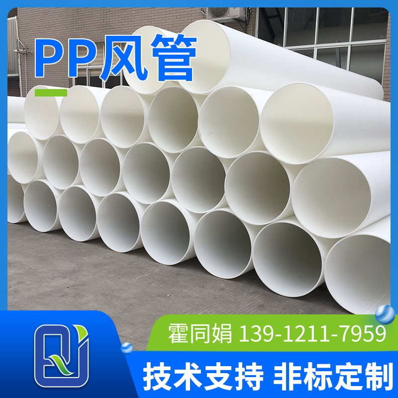 PP風(fēng)管