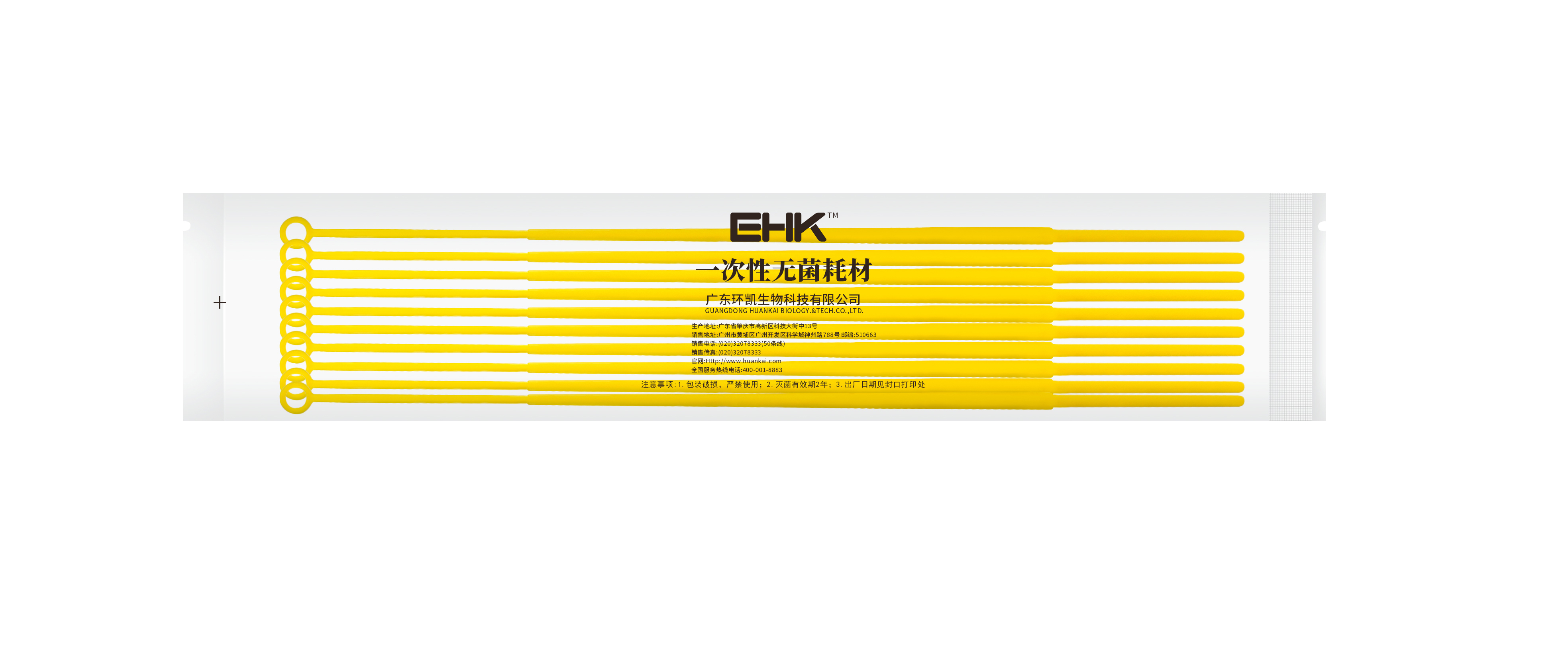 一次性定量接種環 10ul 10支/包