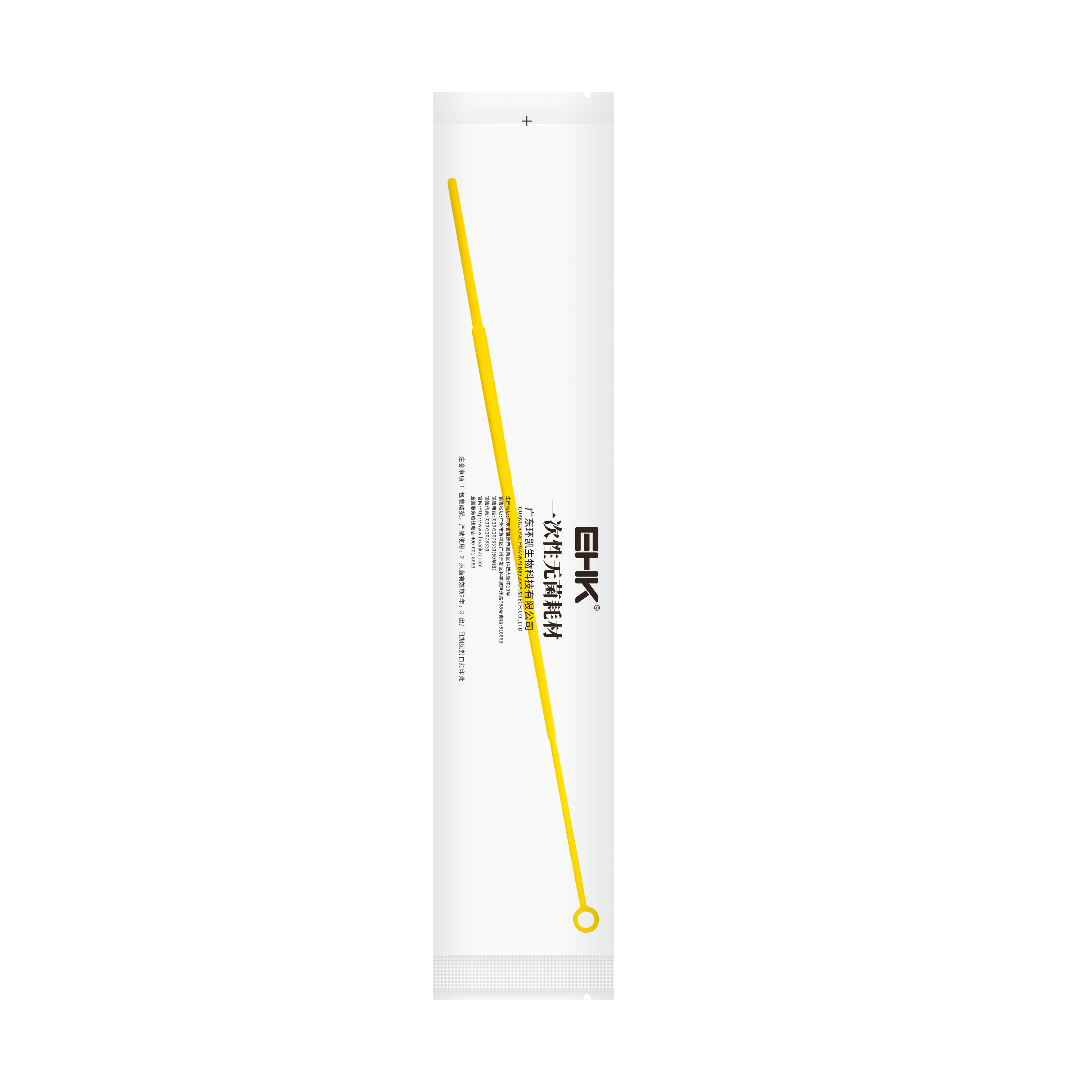 一次性無菌定量接種環（獨立包裝） 10ul