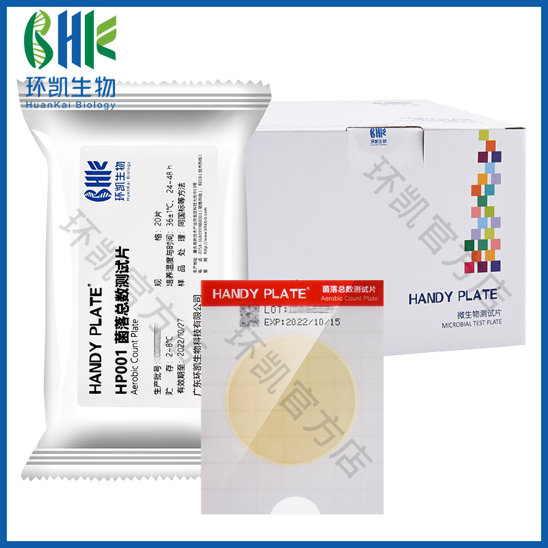菌落總數測試片