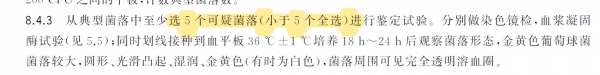 溶血觀察