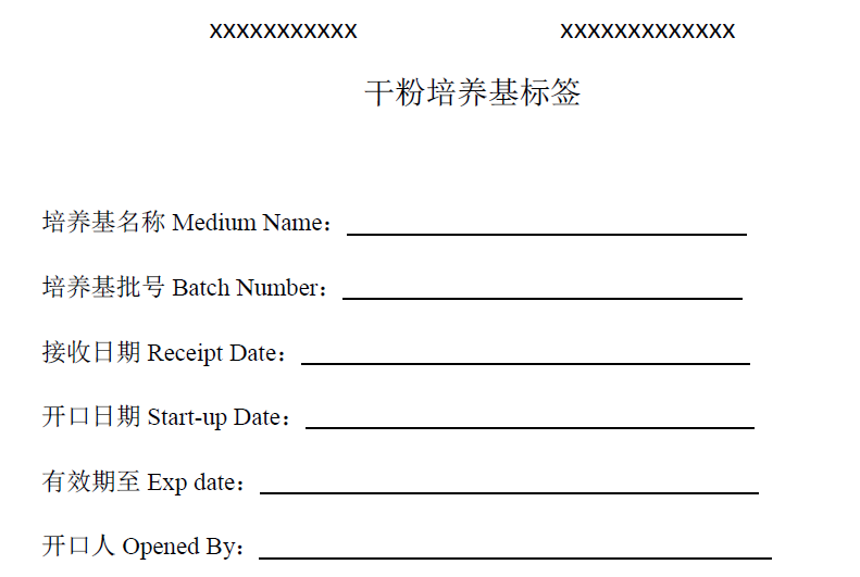 干粉培養(yǎng)基儲存