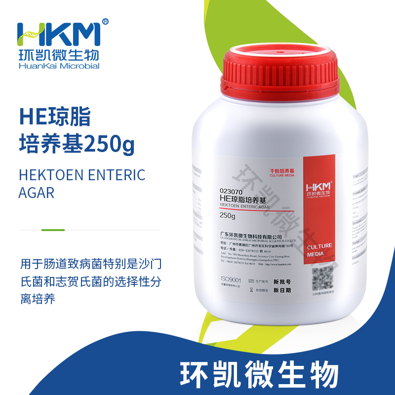 023070 HE瓊脂培養基 250g/瓶
