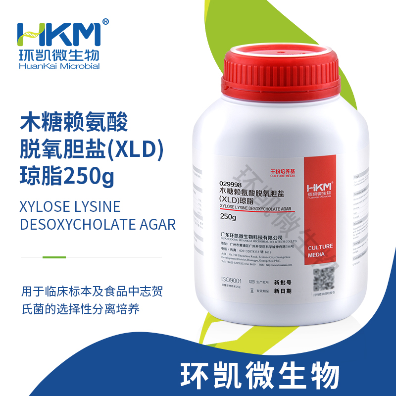 木糖賴氨酸脫氧膽鹽(XLD)瓊脂培養基(GB志賀菌)