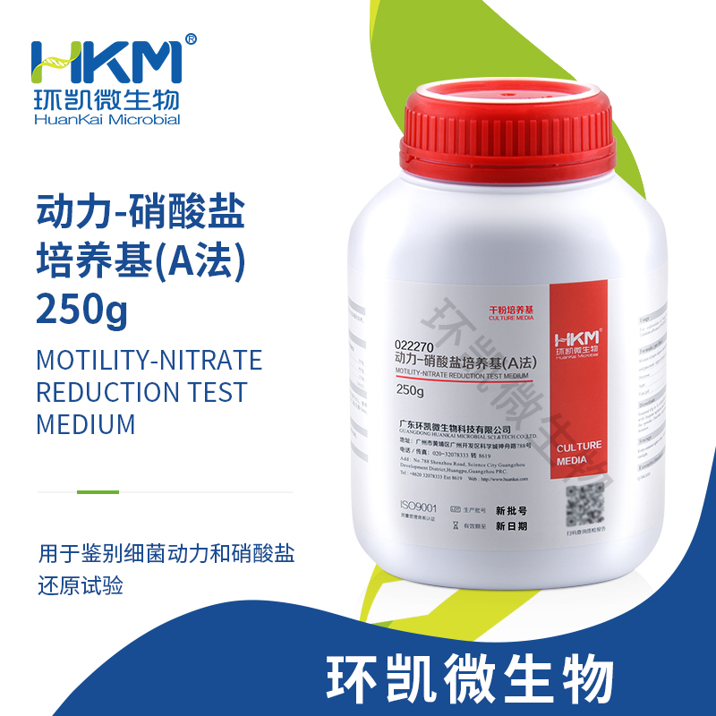 022270 動力-硝酸鹽培養基(A法) 250g/瓶