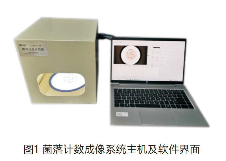 環(huán)凱菌落成像計數器