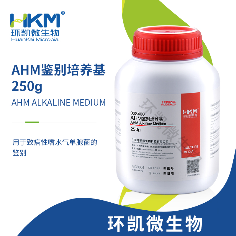 AHM鑒別培養基 250g/瓶