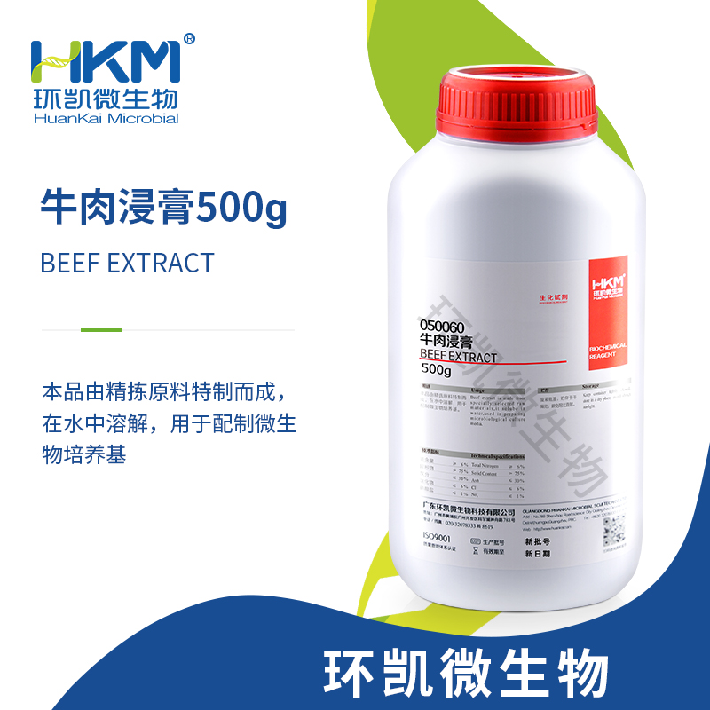 050060 牛肉浸膏(培養基原材料) 500g